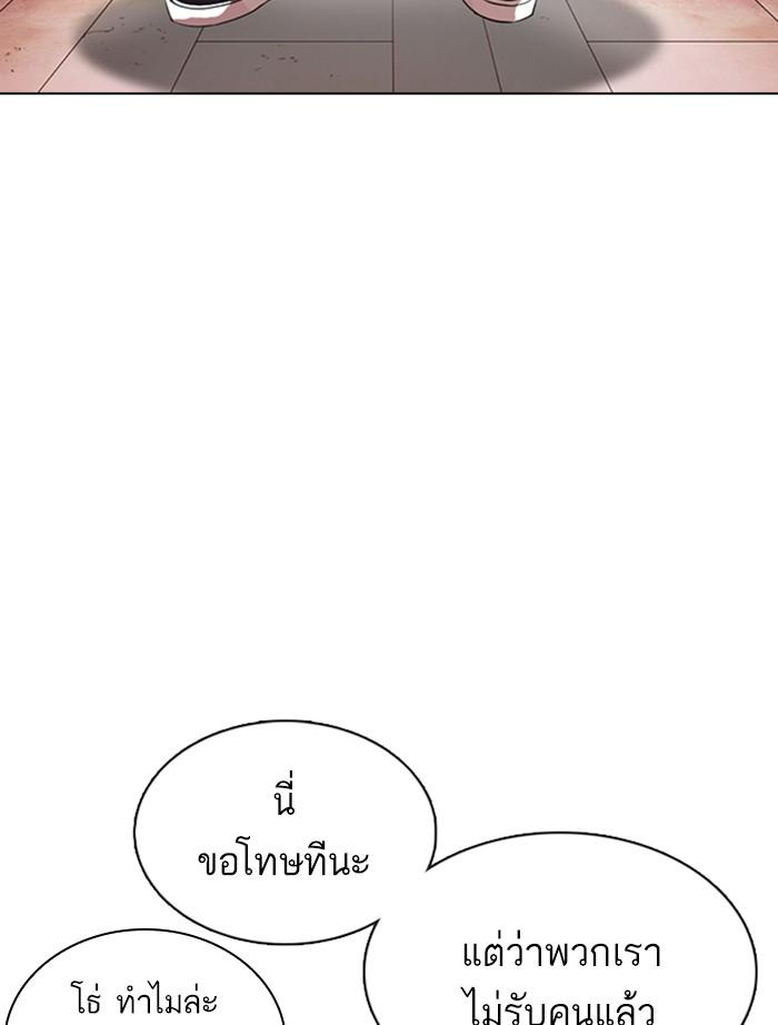 Lookism ตอนที่ 357 หน้า 105