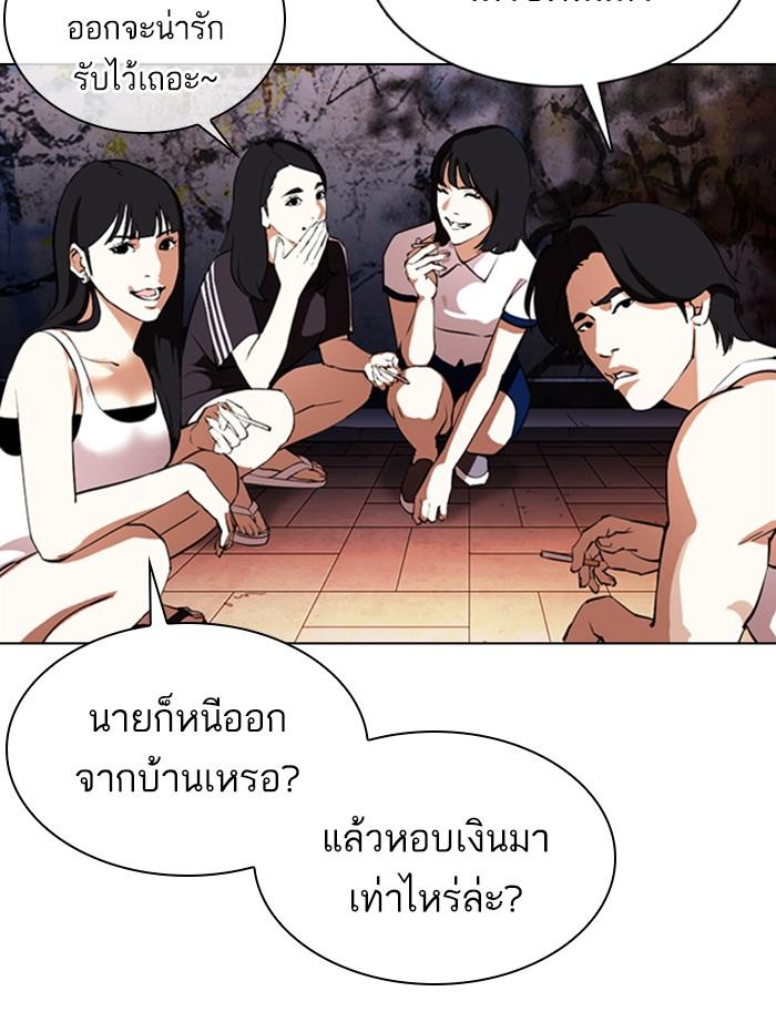 Lookism ตอนที่ 357 หน้า 106