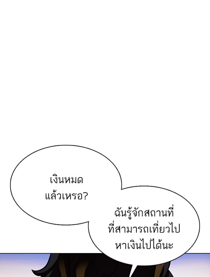 Lookism ตอนที่ 357 หน้า 107