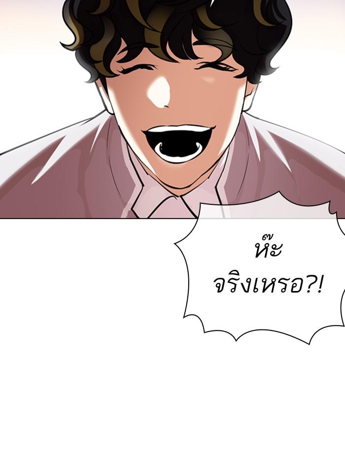 Lookism ตอนที่ 357 หน้า 108