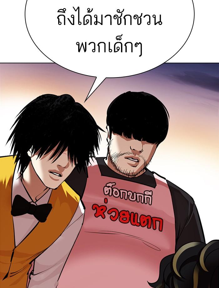 Lookism ตอนที่ 357 หน้า 112