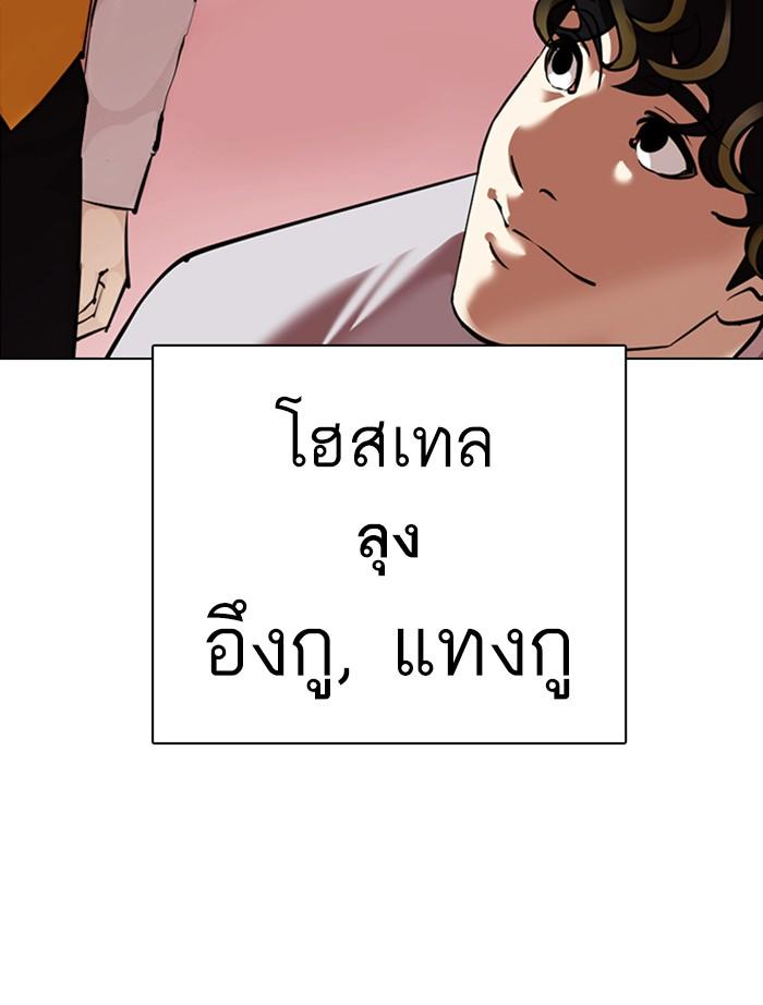 Lookism ตอนที่ 357 หน้า 113