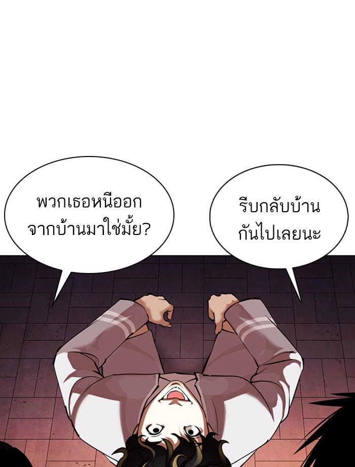 Lookism ตอนที่ 357 หน้า 114