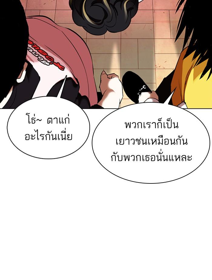 Lookism ตอนที่ 357 หน้า 115