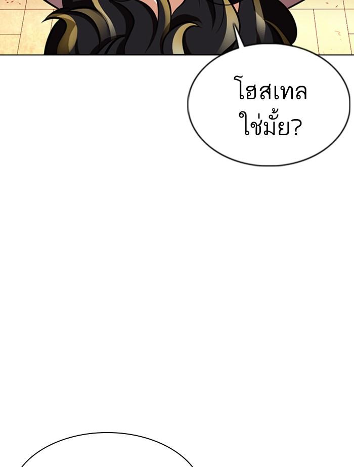 Lookism ตอนที่ 357 หน้า 117