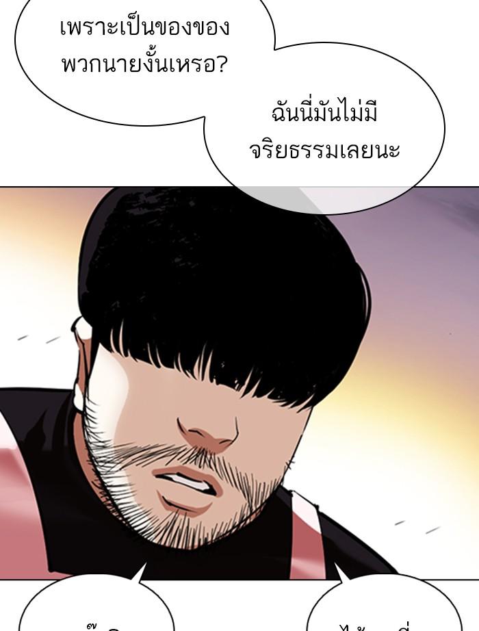 Lookism ตอนที่ 357 หน้า 118
