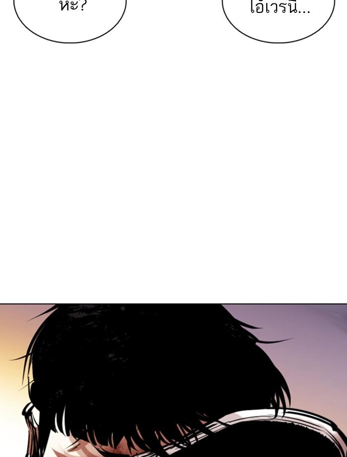 Lookism ตอนที่ 357 หน้า 119