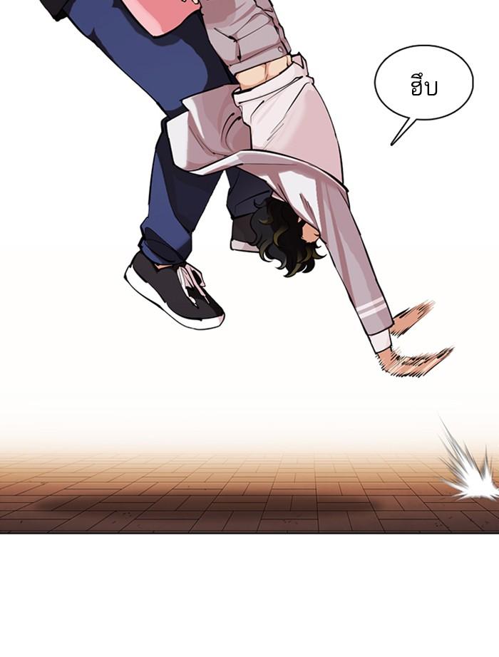 Lookism ตอนที่ 357 หน้า 122