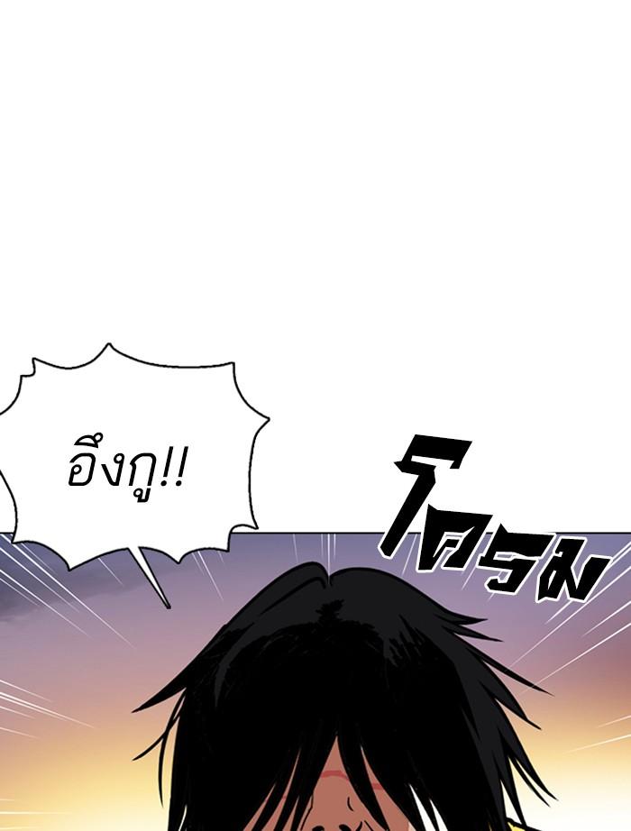 Lookism ตอนที่ 357 หน้า 123