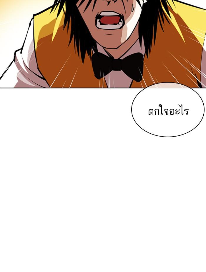 Lookism ตอนที่ 357 หน้า 124