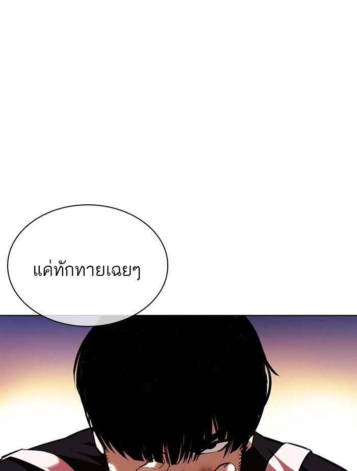 Lookism ตอนที่ 357 หน้า 126
