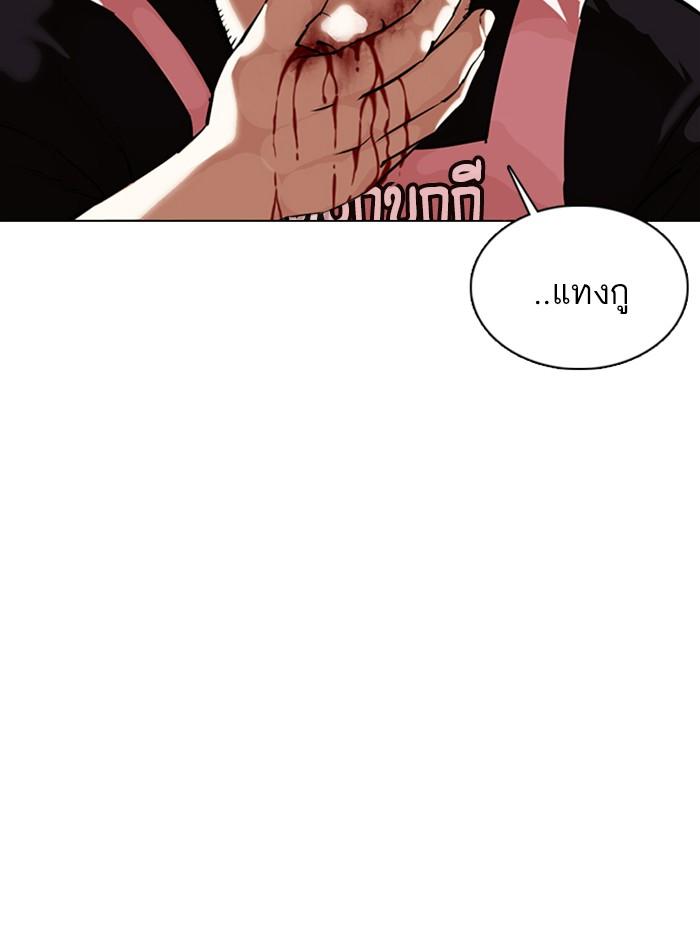 Lookism ตอนที่ 357 หน้า 127