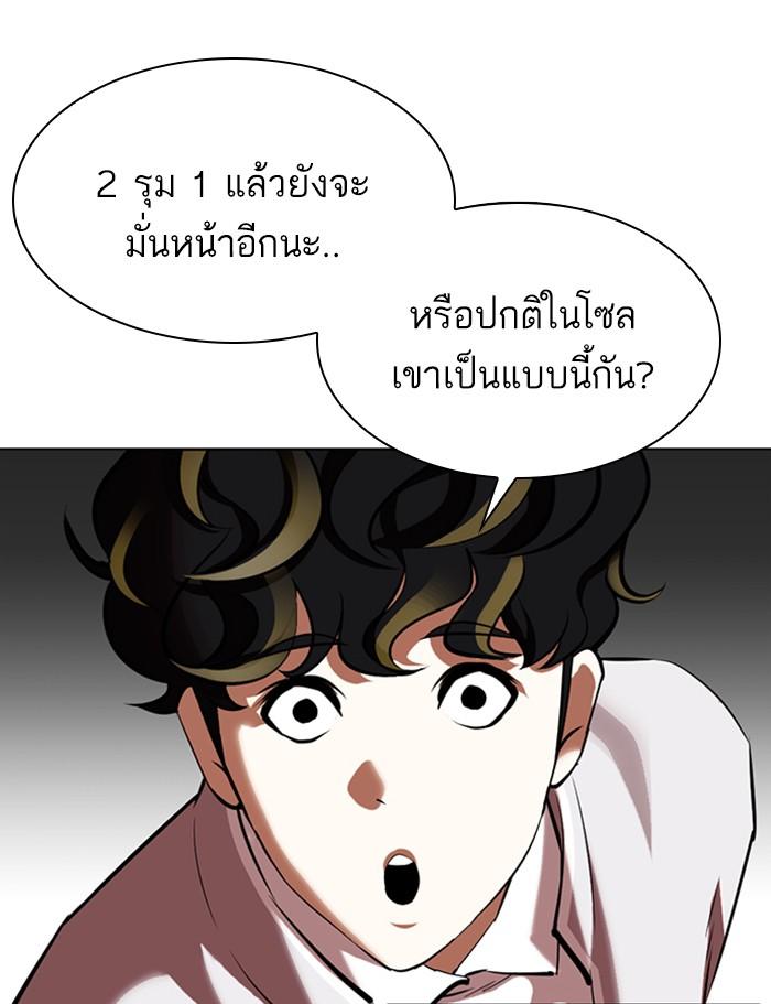 Lookism ตอนที่ 357 หน้า 131