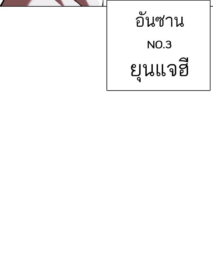 Lookism ตอนที่ 357 หน้า 132