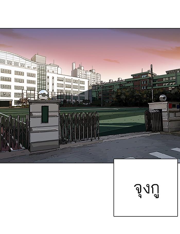 Lookism ตอนที่ 357 หน้า 133