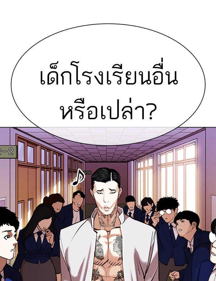 Lookism ตอนที่ 357 หน้า 136