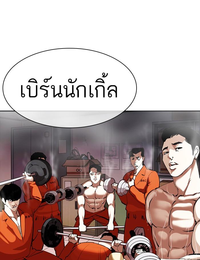 Lookism ตอนที่ 357 หน้า 140