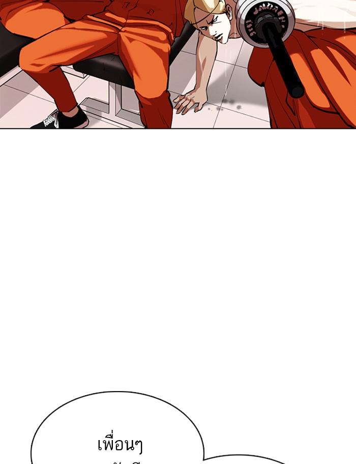 Lookism ตอนที่ 357 หน้า 141