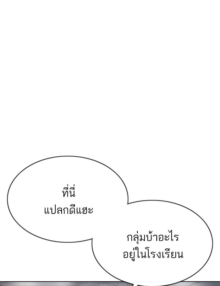 Lookism ตอนที่ 357 หน้า 145