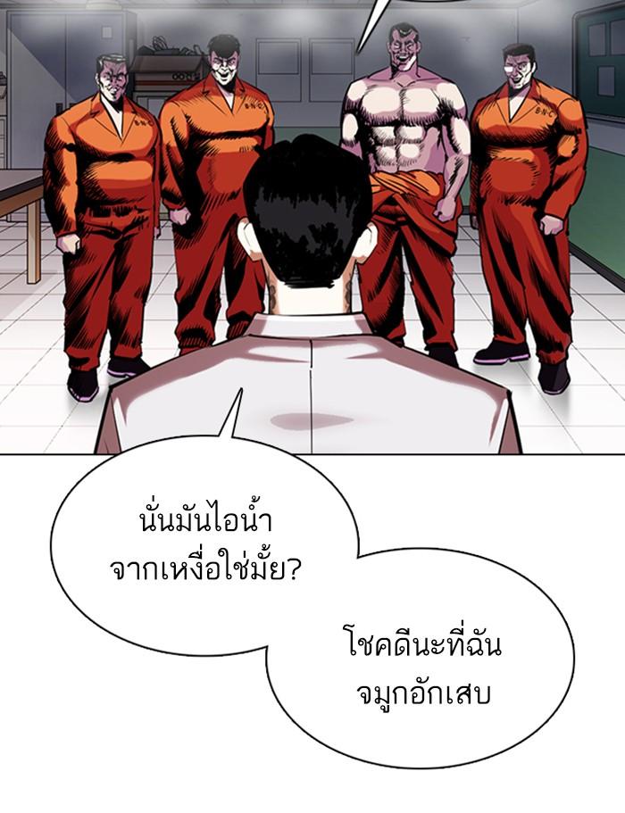 Lookism ตอนที่ 357 หน้า 146