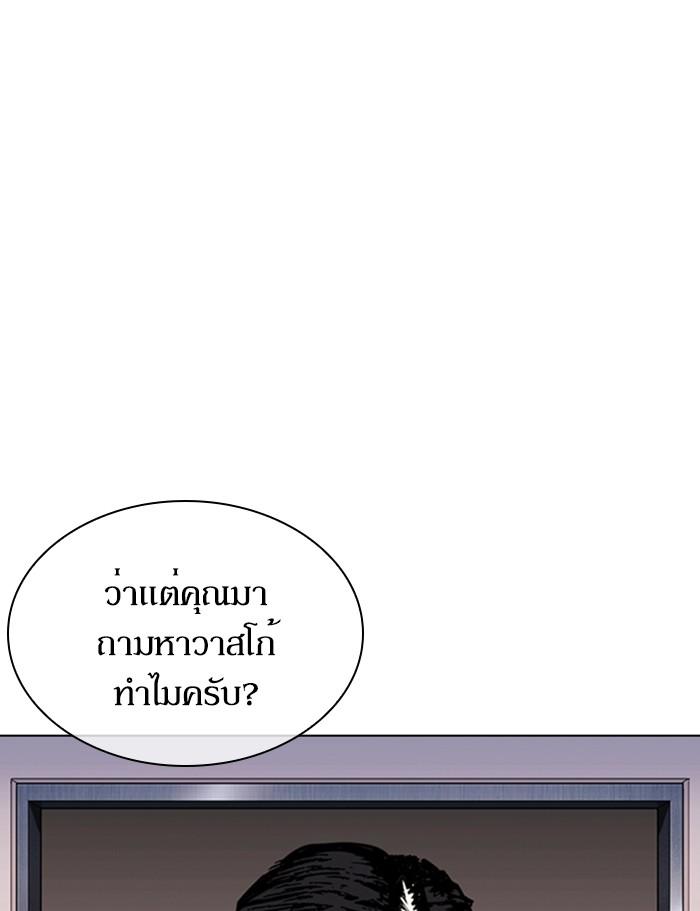 Lookism ตอนที่ 357 หน้า 147