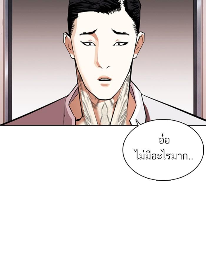 Lookism ตอนที่ 357 หน้า 148