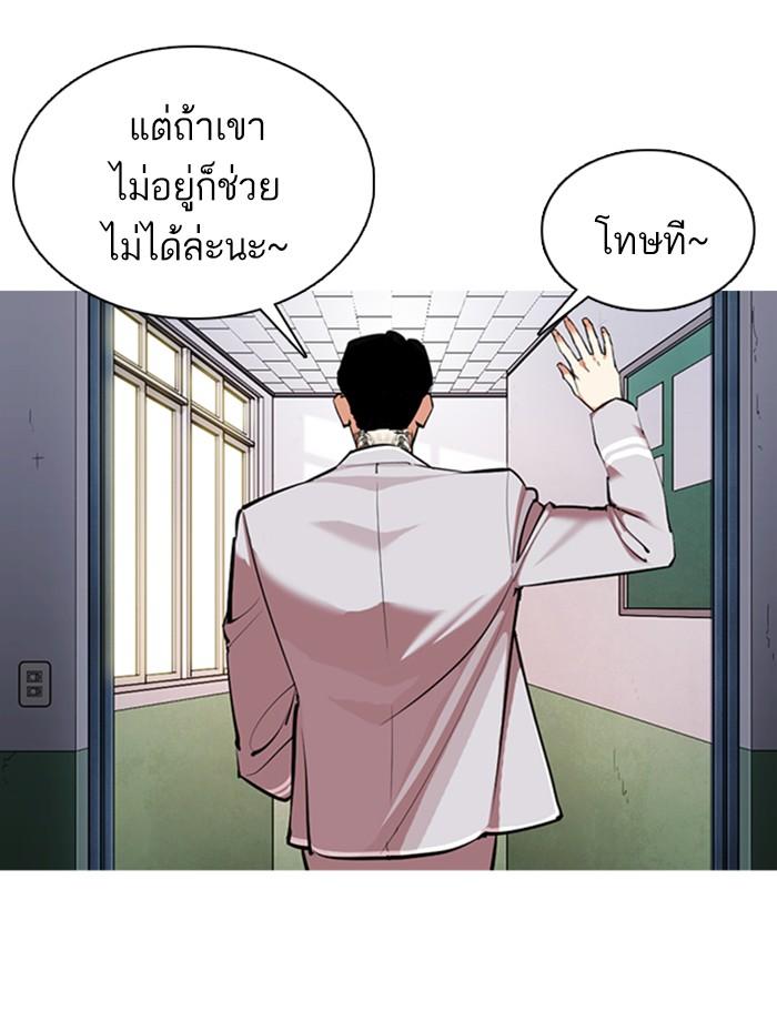 Lookism ตอนที่ 357 หน้า 151