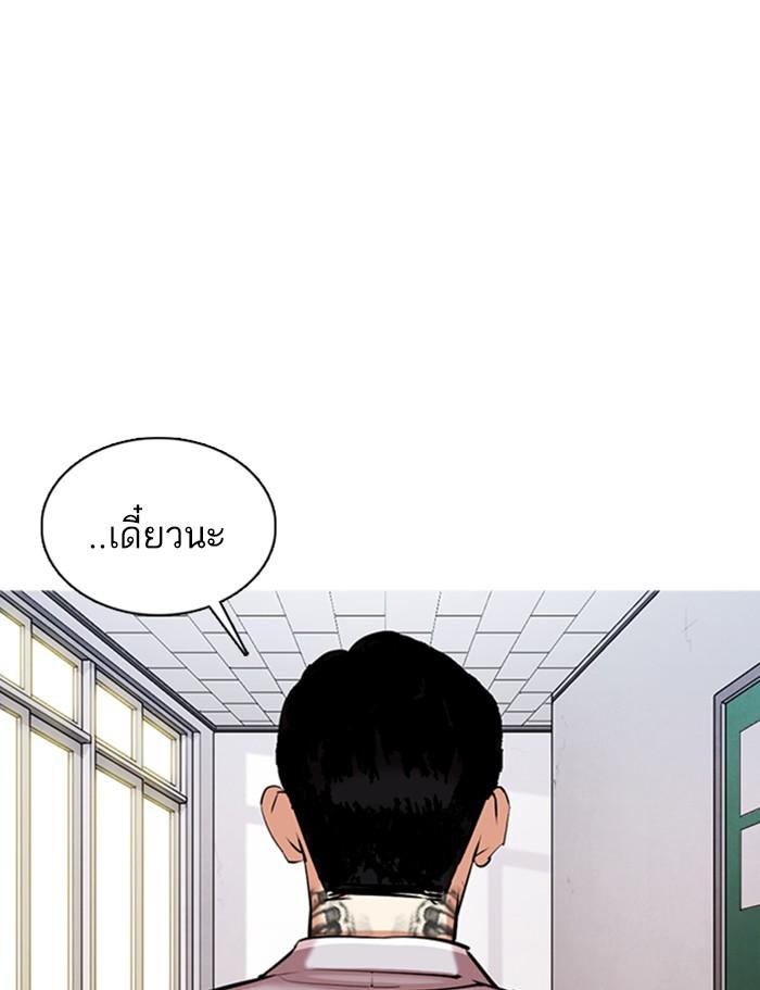 Lookism ตอนที่ 357 หน้า 152