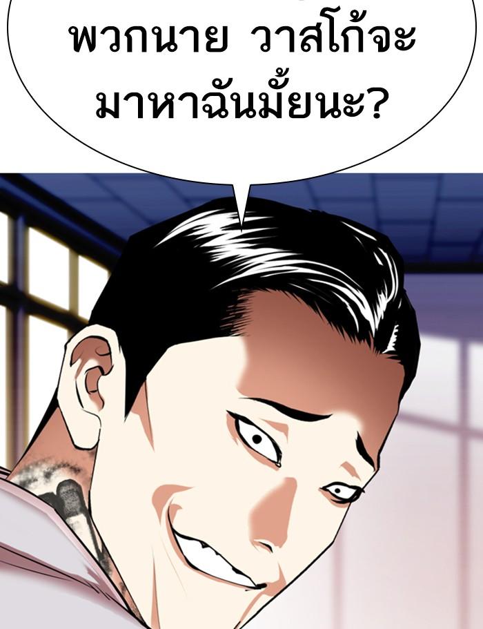 Lookism ตอนที่ 357 หน้า 154