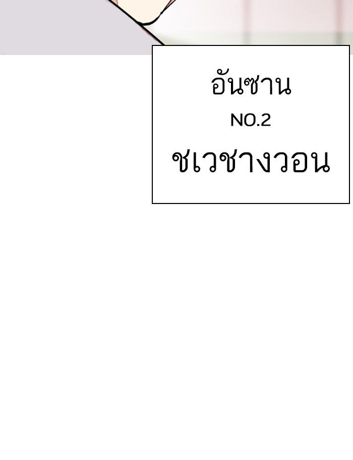 Lookism ตอนที่ 357 หน้า 155