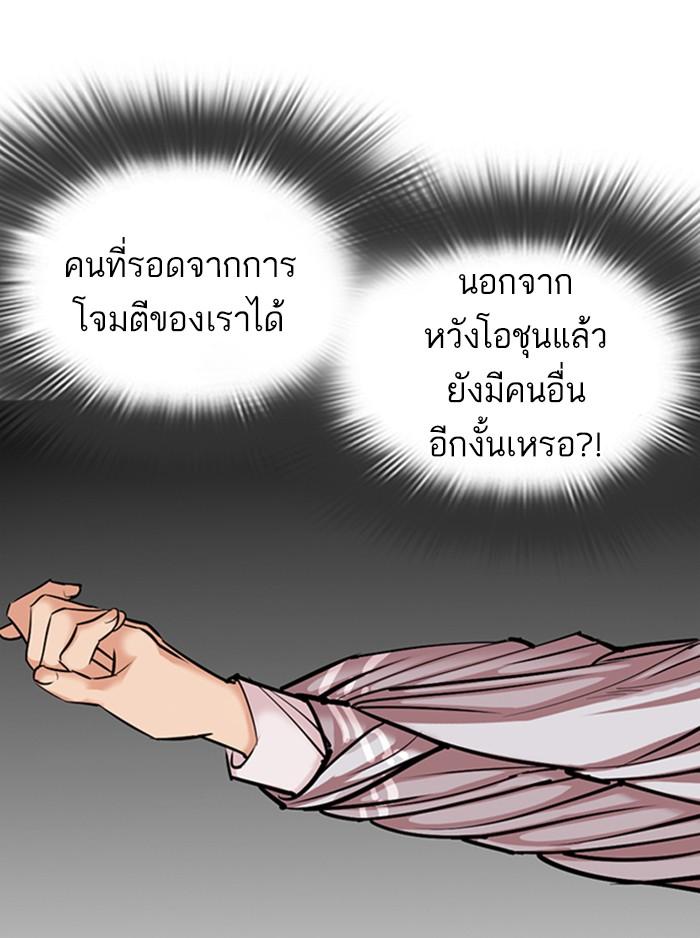 Lookism ตอนที่ 357 หน้า 160