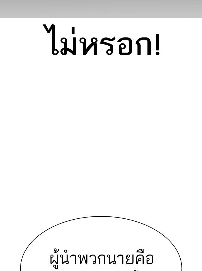 Lookism ตอนที่ 357 หน้า 161