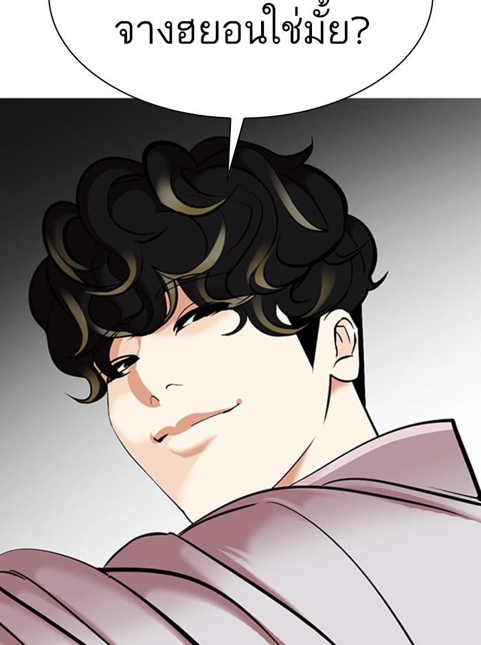 Lookism ตอนที่ 357 หน้า 162