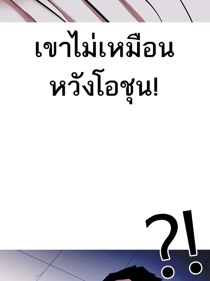 Lookism ตอนที่ 357 หน้า 163