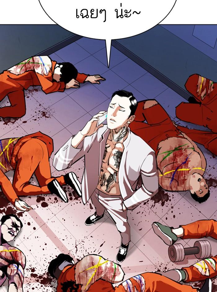 Lookism ตอนที่ 357 หน้า 167