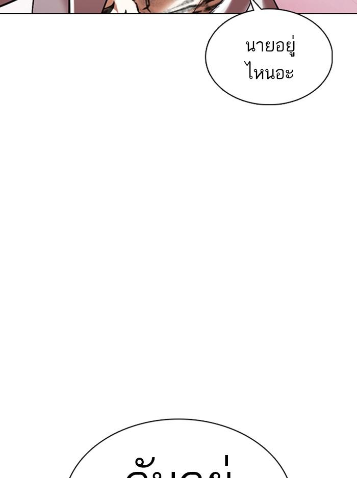 Lookism ตอนที่ 357 หน้า 170