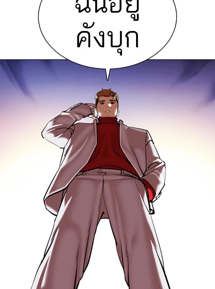 Lookism ตอนที่ 357 หน้า 171