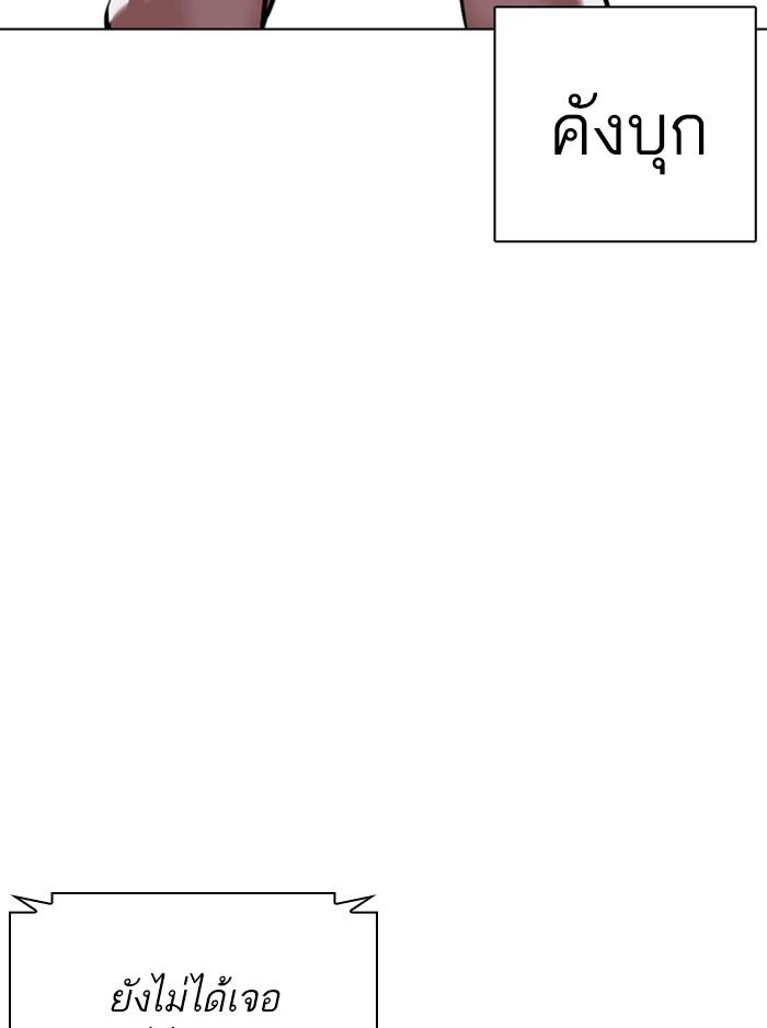 Lookism ตอนที่ 357 หน้า 172