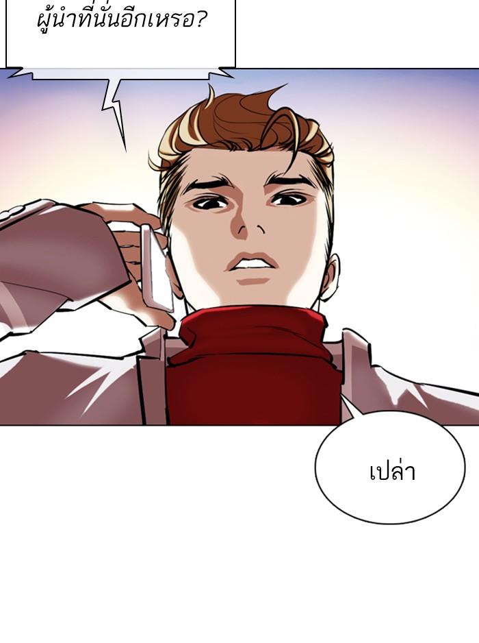 Lookism ตอนที่ 357 หน้า 173