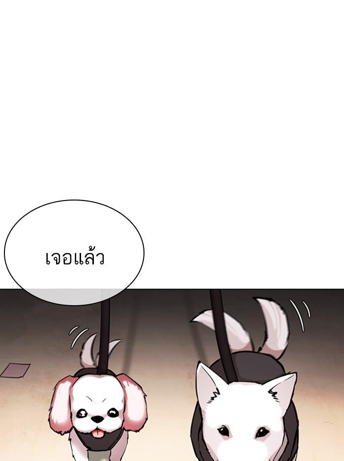 Lookism ตอนที่ 357 หน้า 174