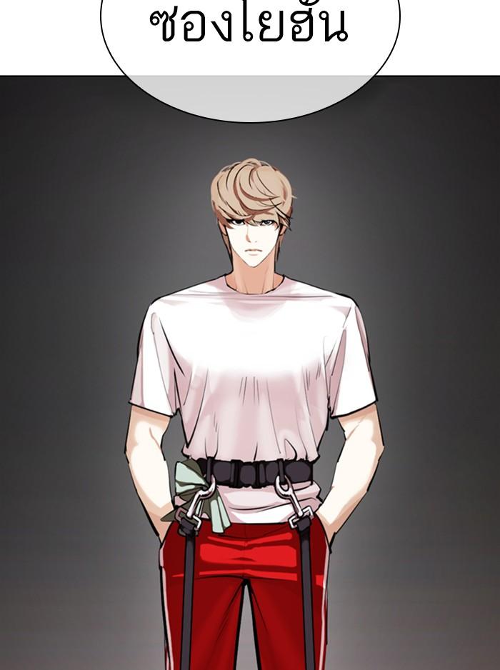 Lookism ตอนที่ 357 หน้า 176