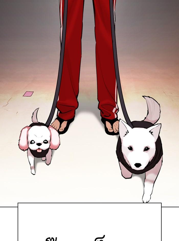 Lookism ตอนที่ 357 หน้า 177