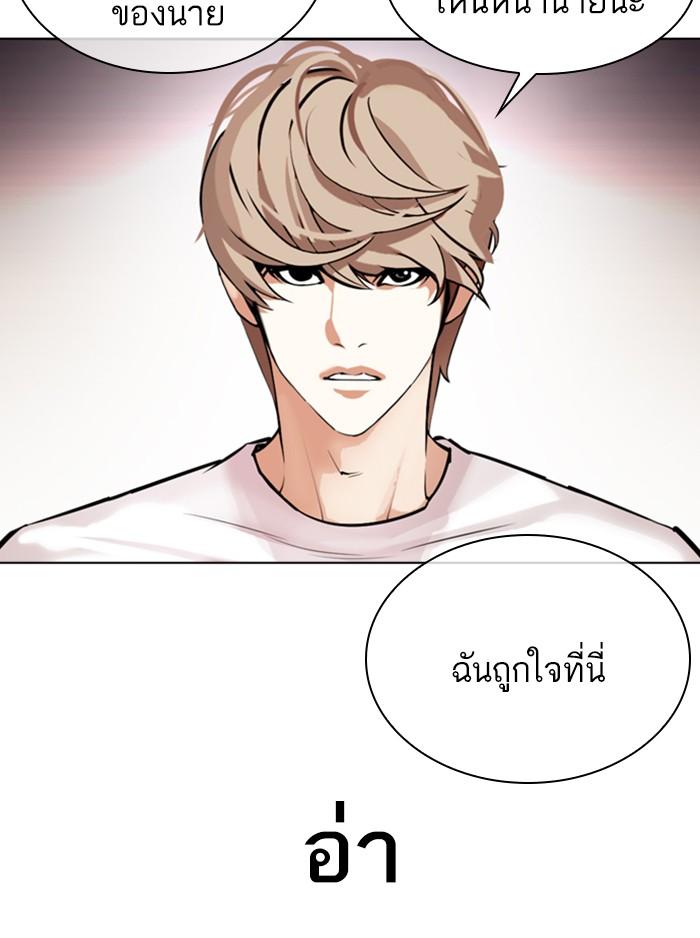 Lookism ตอนที่ 357 หน้า 179