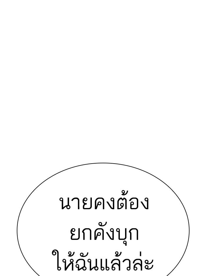 Lookism ตอนที่ 357 หน้า 180