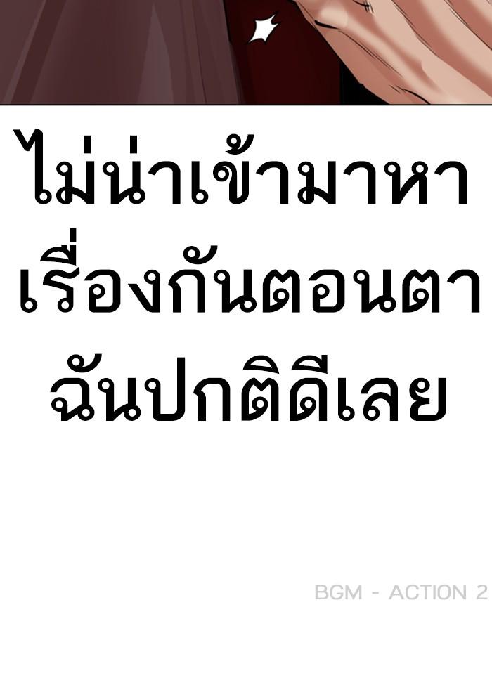 Lookism ตอนที่ 357 หน้า 182
