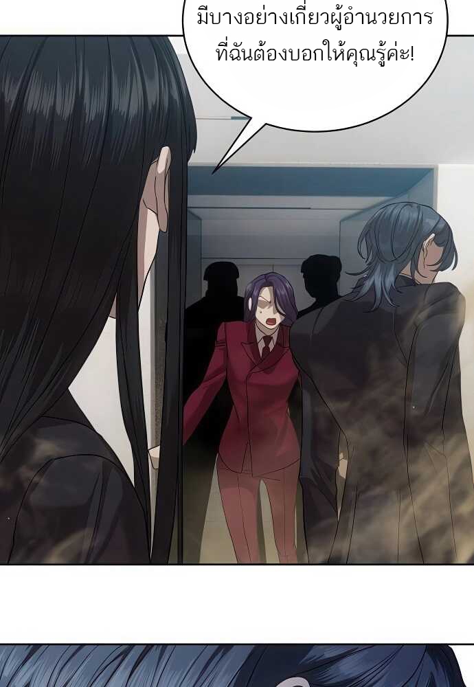 Special Civil Servant กองกำลังพิเศษหมอกสีเหลือง ตอนที่ 35 หน้า 72