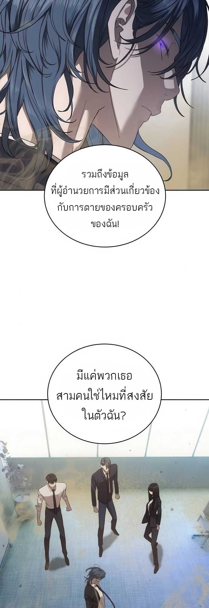 Special Civil Servant กองกำลังพิเศษหมอกสีเหลือง ตอนที่ 35 หน้า 73