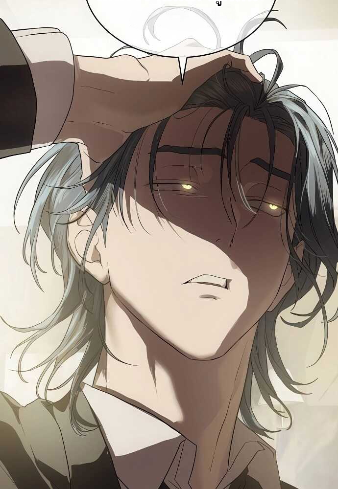 Special Civil Servant กองกำลังพิเศษหมอกสีเหลือง ตอนที่ 35 หน้า 75