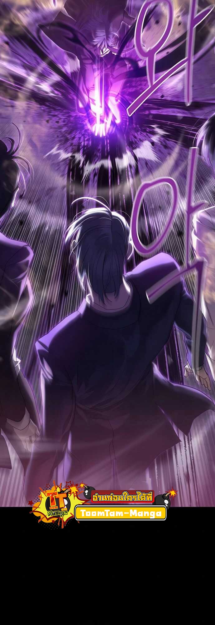 Special Civil Servant กองกำลังพิเศษหมอกสีเหลือง ตอนที่ 35 หน้า 77