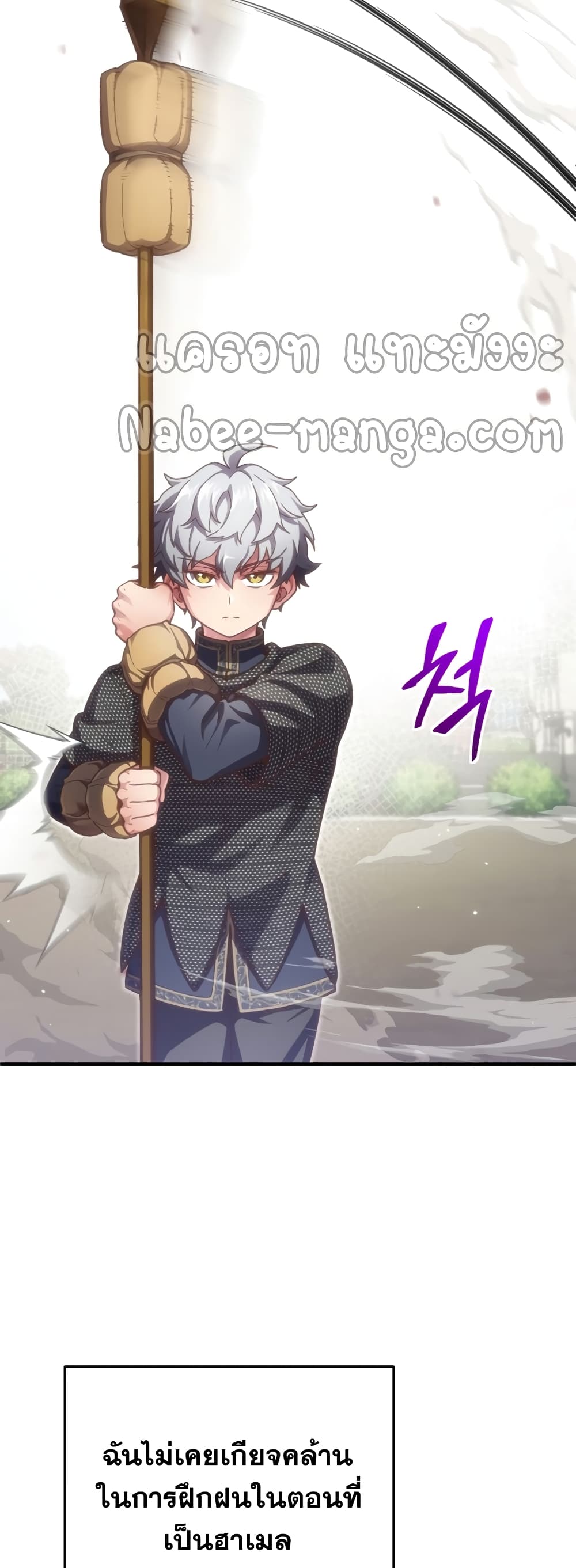 Damn Reincarnation ชีวิตใหม่ของนักรบผู้เสียสละ ตอนที่ 3 หน้า 31